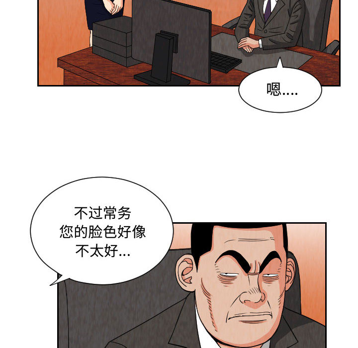 终极奇葩 第 61 章 第62页