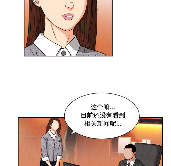 终极奇葩 第 61 章 第61页