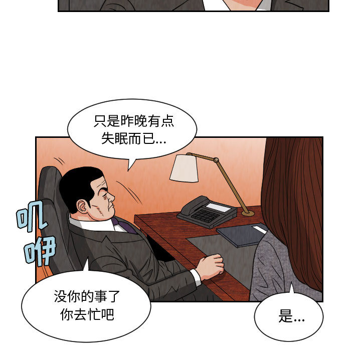 终极奇葩 第 61 章 第63页