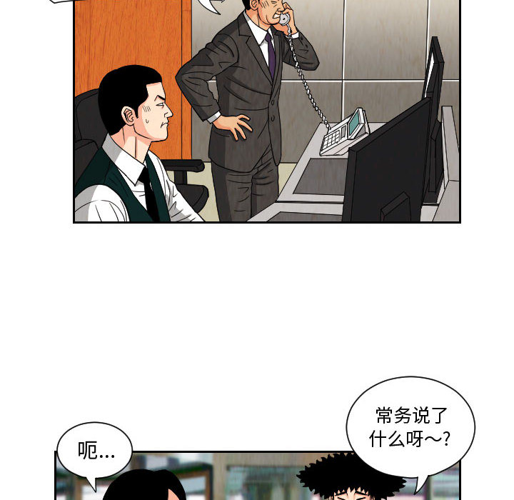 终极奇葩 第 62 章 第10页