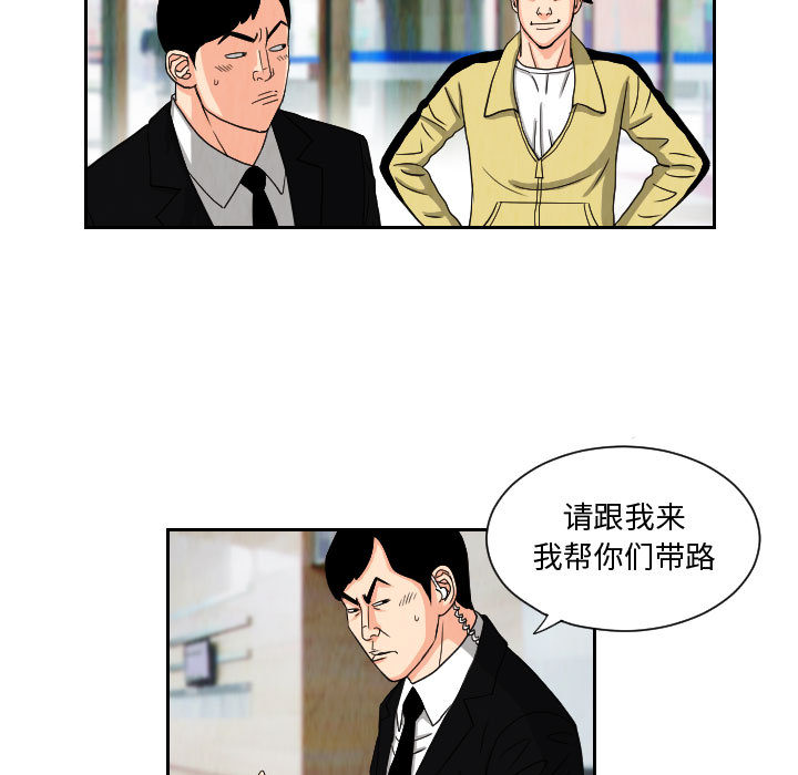 终极奇葩 第 62 章 第11页
