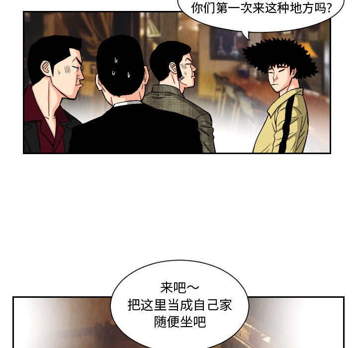 终极奇葩 第 62 章 第16页