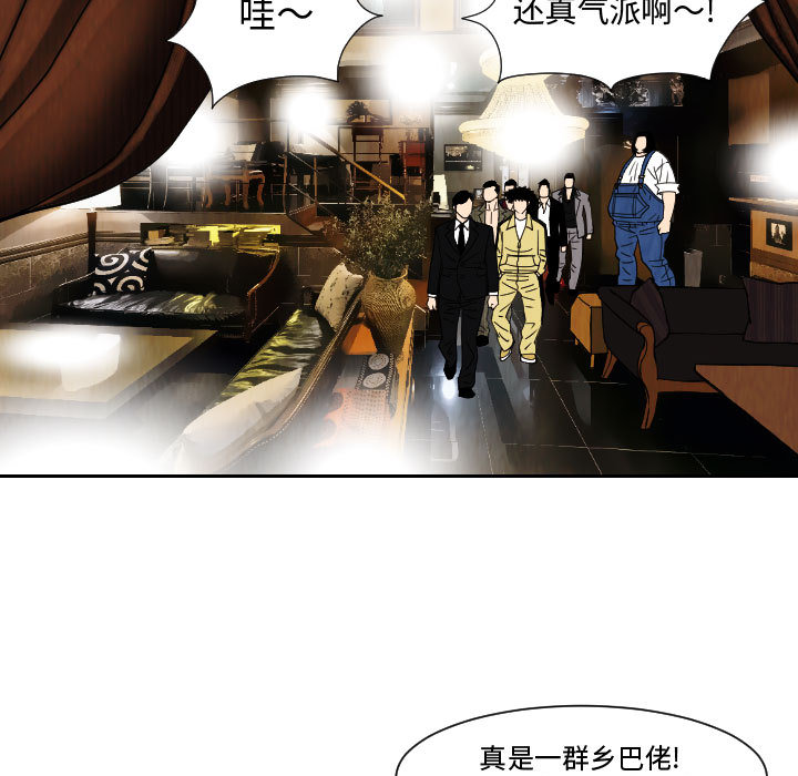 终极奇葩 第 62 章 第15页