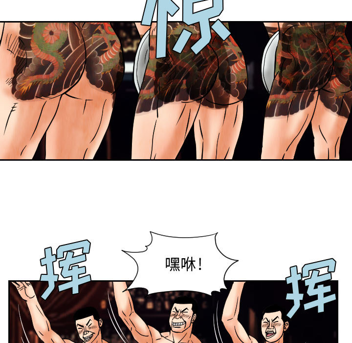 终极奇葩 第 62 章 第31页