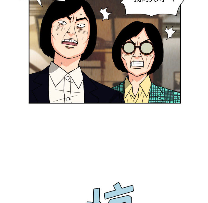 终极奇葩 第 62 章 第30页