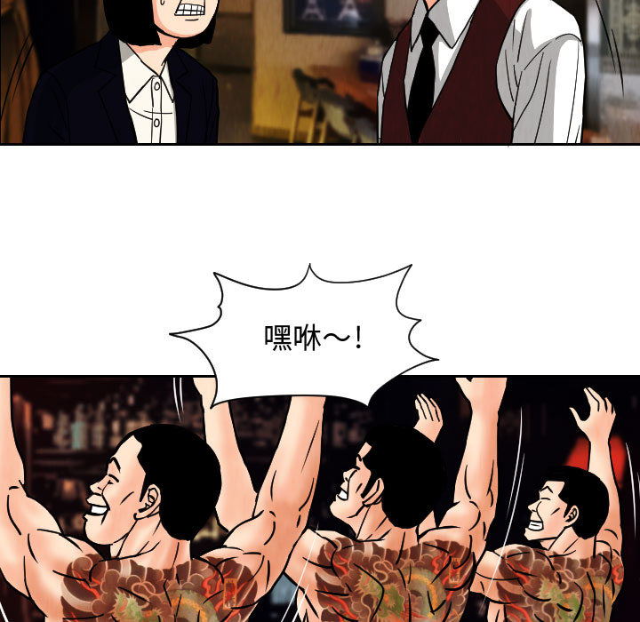 终极奇葩 第 62 章 第35页