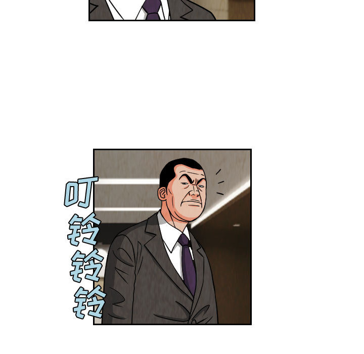 终极奇葩 第 62 章 第39页