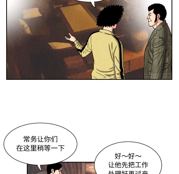 终极奇葩 第 62 章 第17页