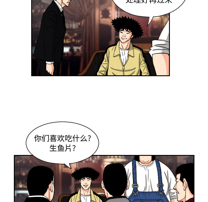 终极奇葩 第 62 章 第18页