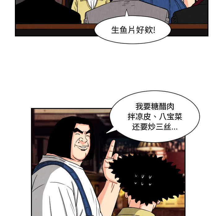 终极奇葩 第 62 章 第19页