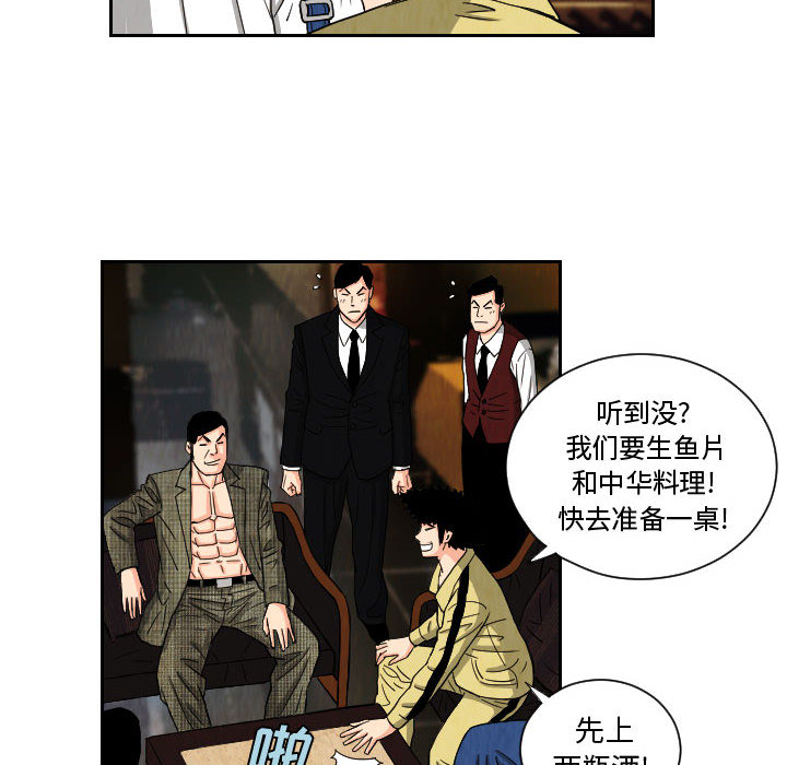 终极奇葩 第 62 章 第20页