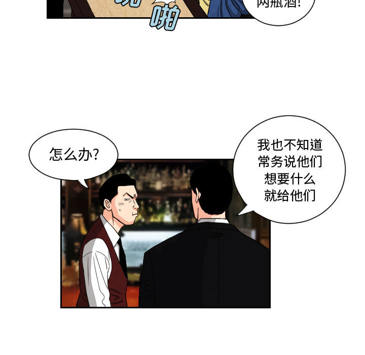 终极奇葩 第 62 章 第21页