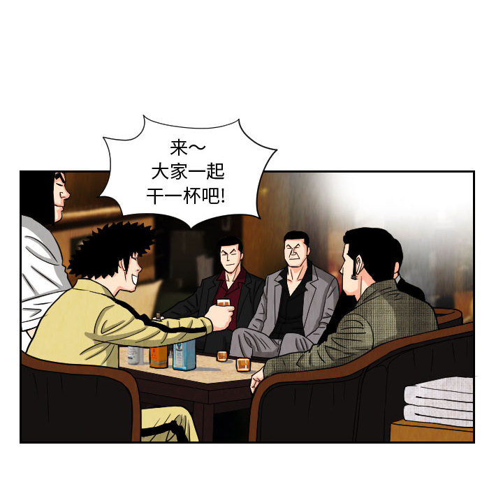 终极奇葩 第 62 章 第24页