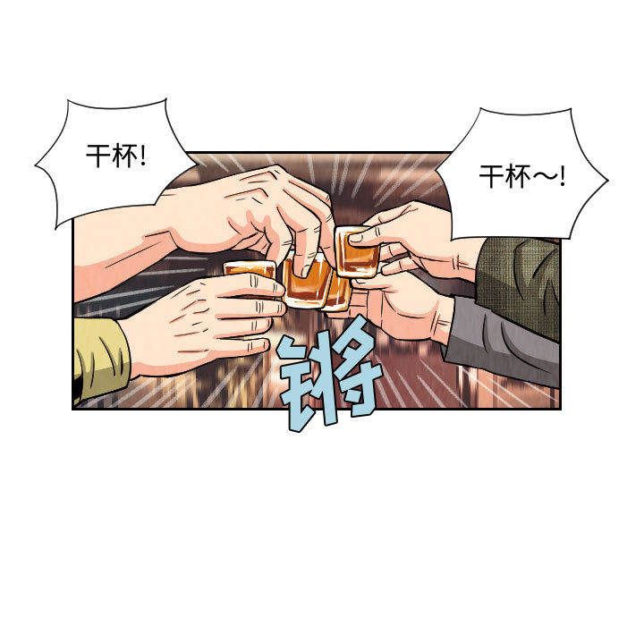 终极奇葩 第 62 章 第25页