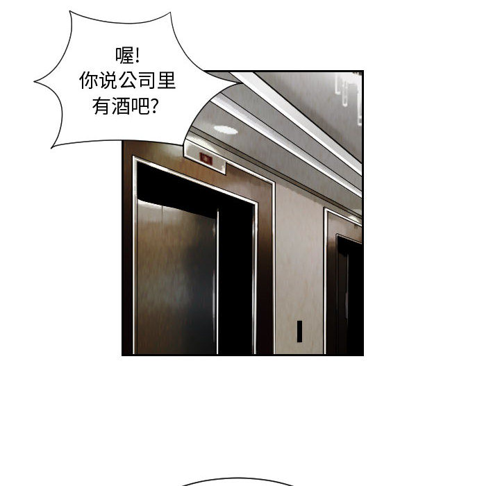 终极奇葩 第 62 章 第26页