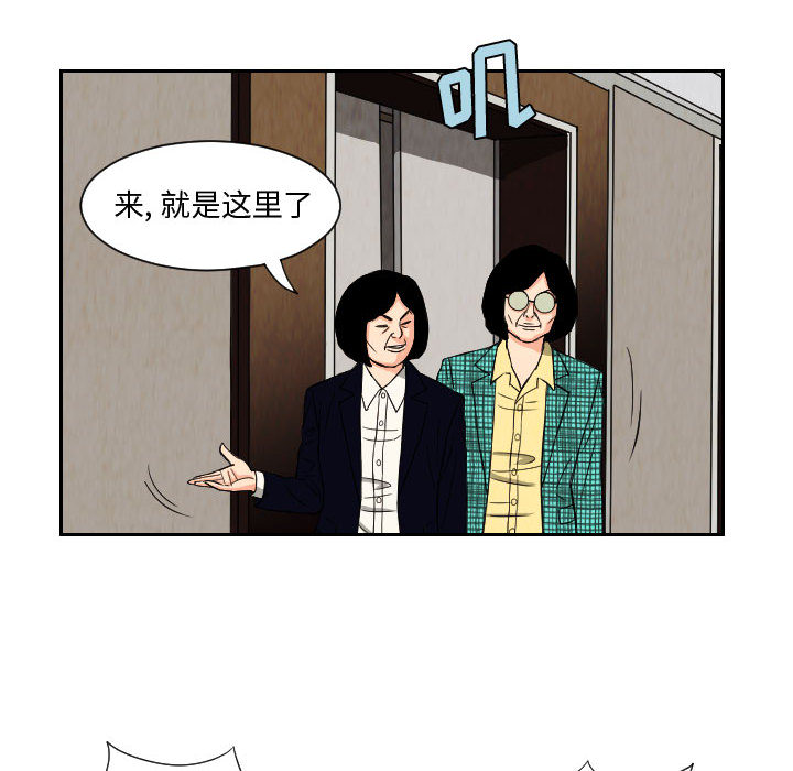 终极奇葩 第 62 章 第28页