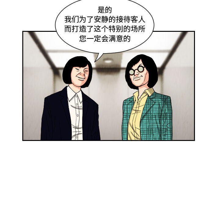 终极奇葩 第 62 章 第27页