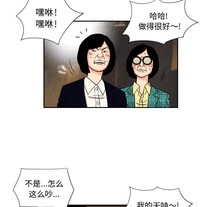 终极奇葩 第 62 章 第29页