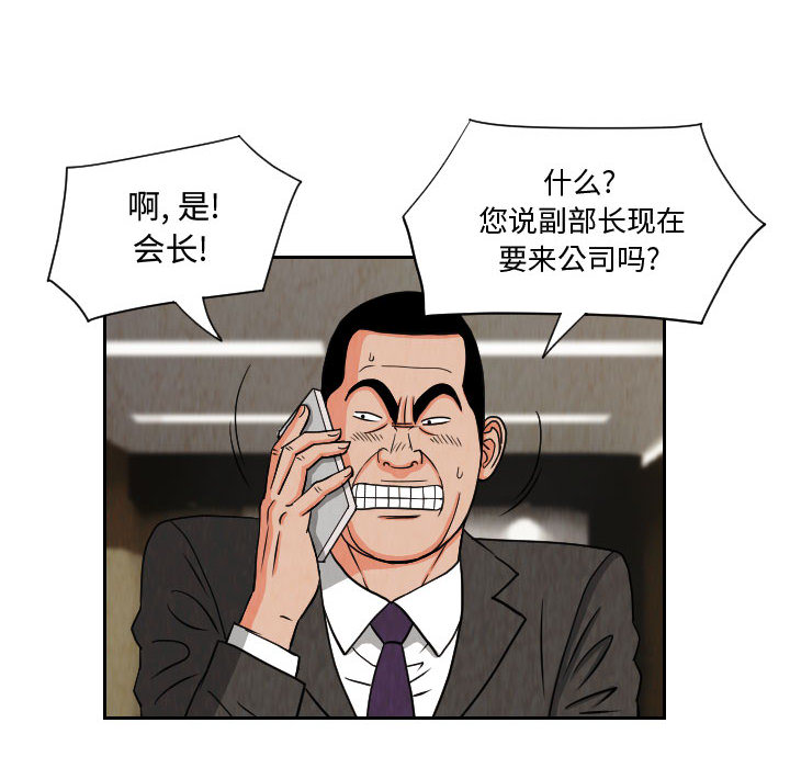 终极奇葩 第 62 章 第40页