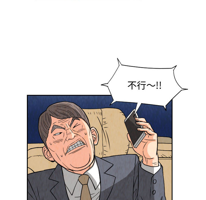 终极奇葩 第 62 章 第42页