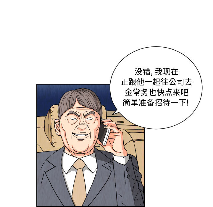 终极奇葩 第 62 章 第41页