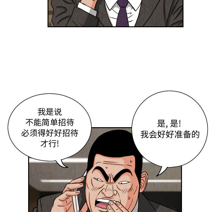 终极奇葩 第 62 章 第44页