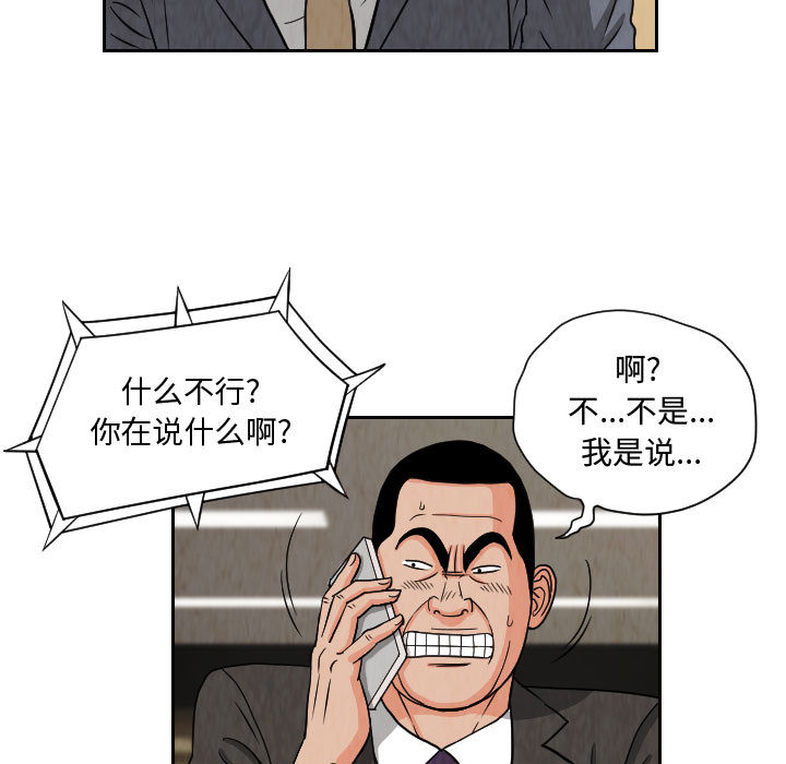 终极奇葩 第 62 章 第43页