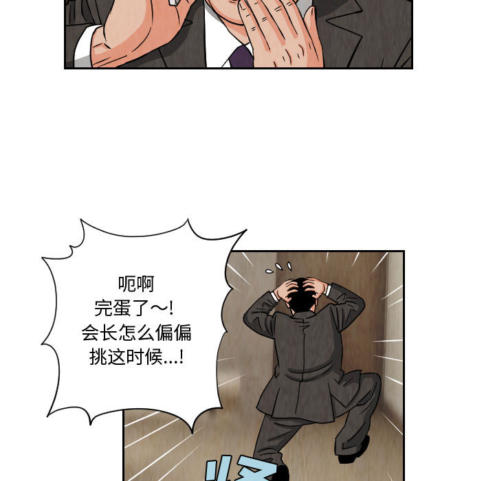 终极奇葩 第 62 章 第45页
