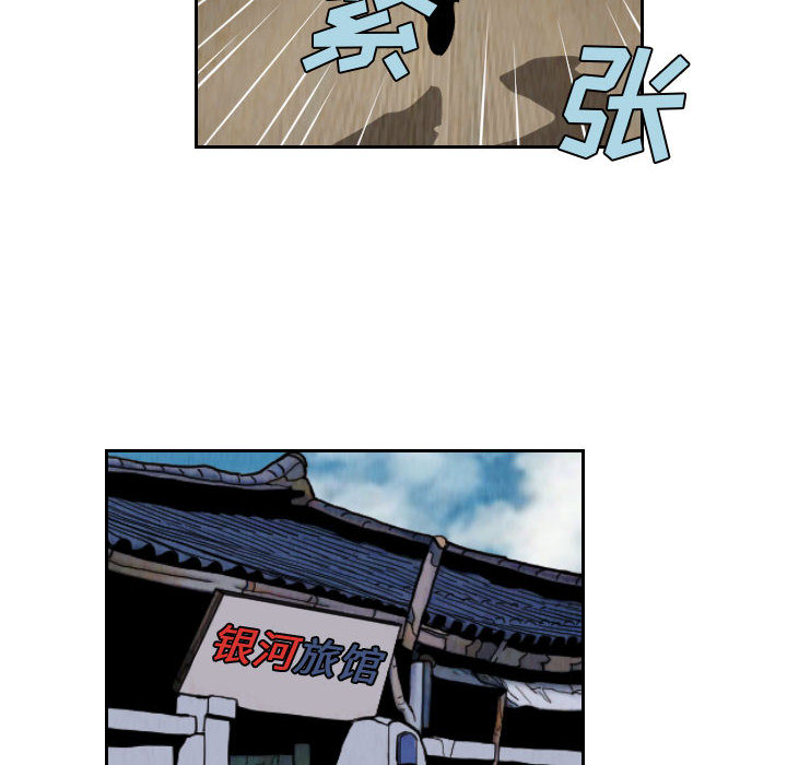 终极奇葩 第 62 章 第46页
