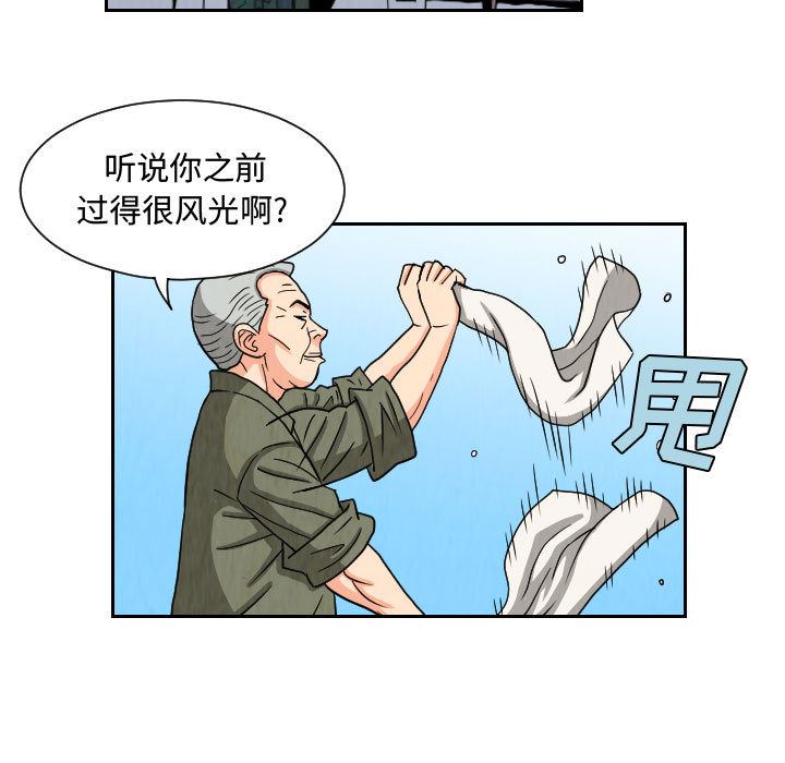 终极奇葩 第 62 章 第47页