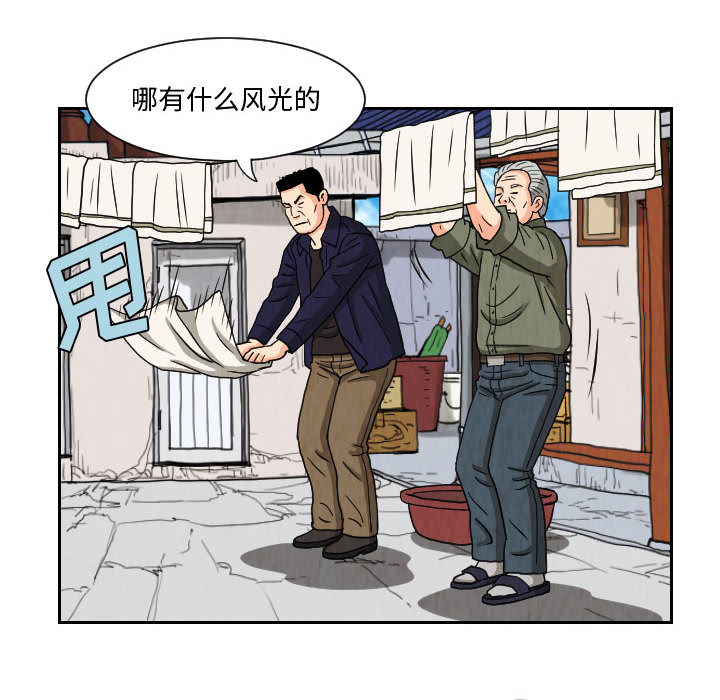 终极奇葩 第 62 章 第48页