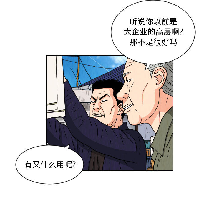 终极奇葩 第 62 章 第49页