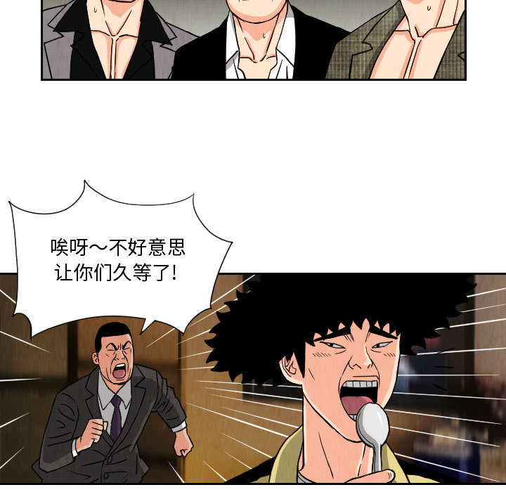 终极奇葩 第 62 章 第61页