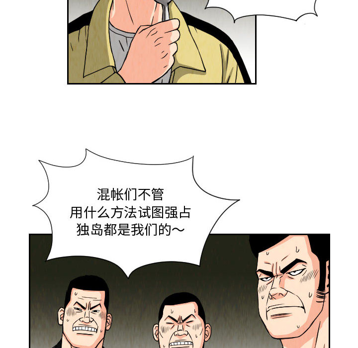 终极奇葩 第 62 章 第60页