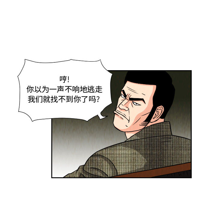 终极奇葩 第 62 章 第62页