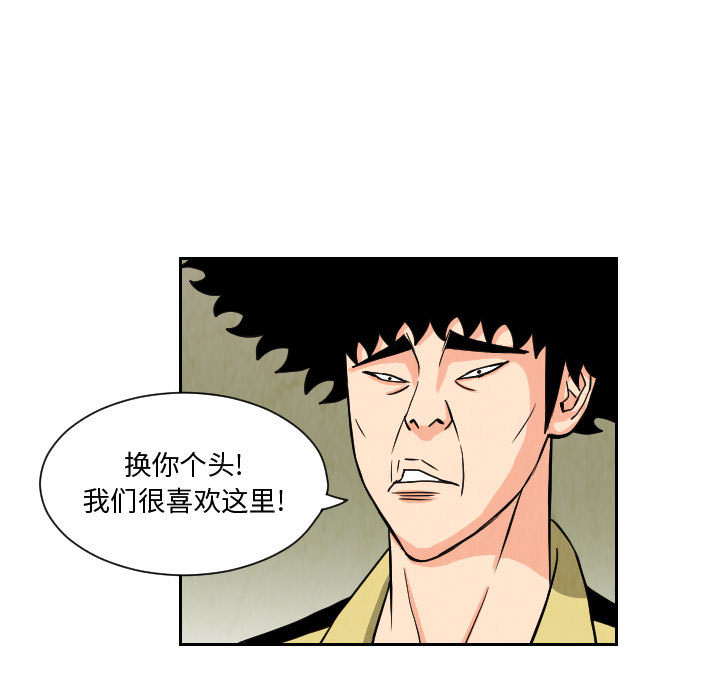 终极奇葩 第 62 章 第65页