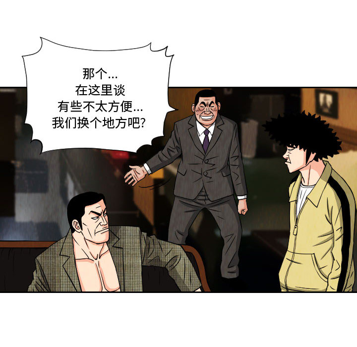 终极奇葩 第 62 章 第64页