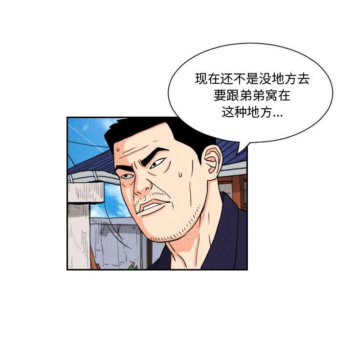 终极奇葩 第 62 章 第50页