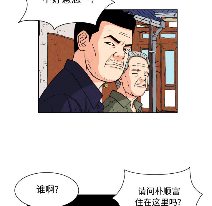 终极奇葩 第 62 章 第52页