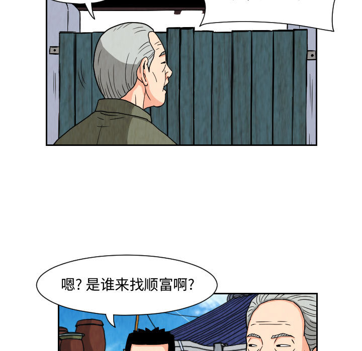 终极奇葩 第 62 章 第53页