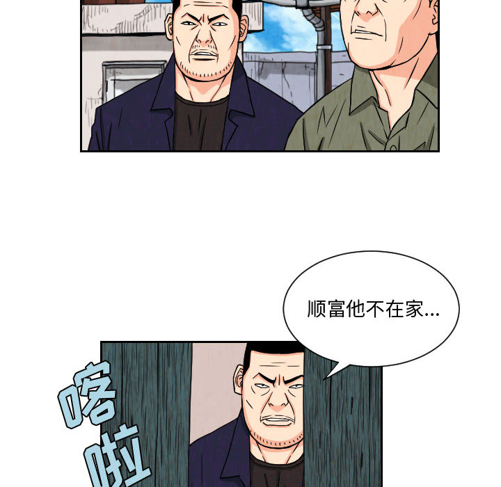 终极奇葩 第 62 章 第54页