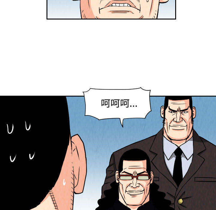 终极奇葩 第 62 章 第56页