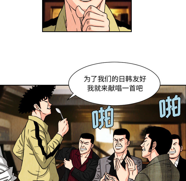 终极奇葩 第 62 章 第58页
