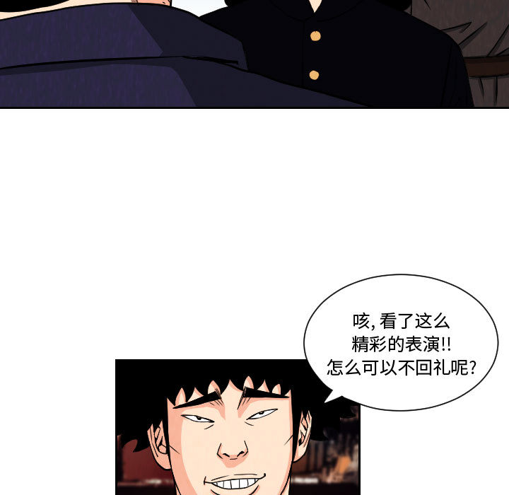 终极奇葩 第 62 章 第57页