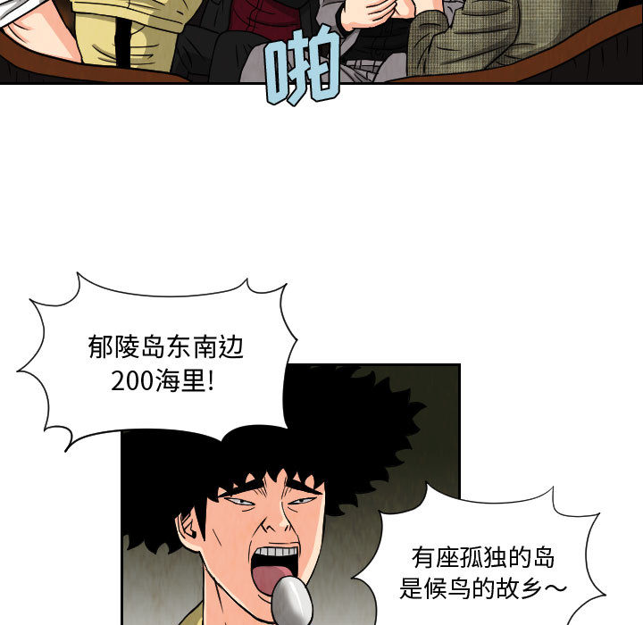 终极奇葩 第 62 章 第59页