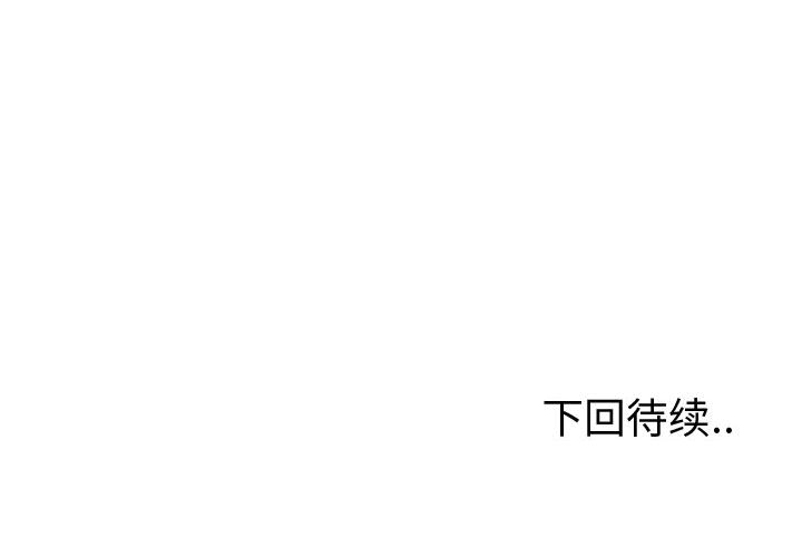 终极奇葩 第 62 章 第70页