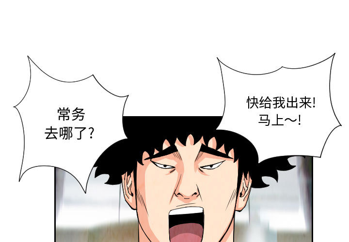 终极奇葩 第 62 章 第1页