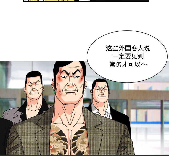 终极奇葩 第 62 章 第5页