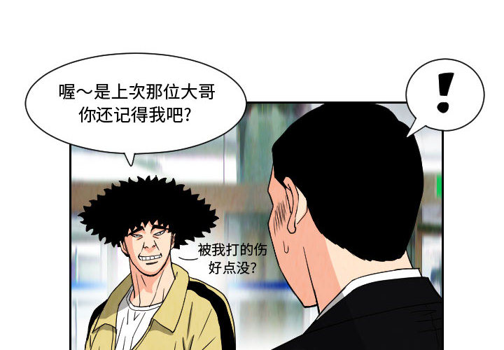 终极奇葩 第 62 章 第4页