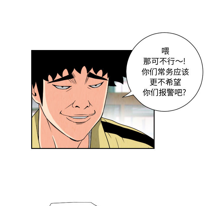 终极奇葩 第 62 章 第7页